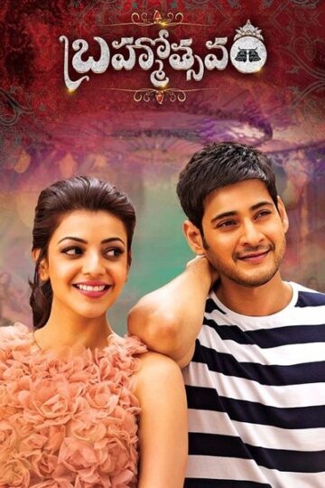 Brahmotsavam-2016