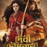 Devi-Chowdhurani-2025