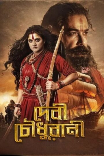 Devi-Chowdhurani-2025