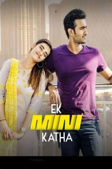 Ek-Mini-Katha-2021