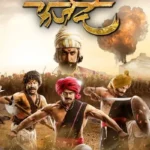 Farzand-2018-Hindi-Marathi-Movie.jpg