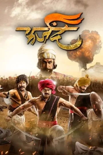 Farzand-2018-Hindi-Marathi-Movie.jpg