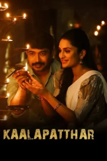 Kaalapatthar-2024.jpg