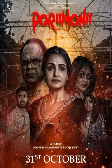 Porii-Monii-2025-Bengali-Movie