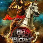 Raghu-Dakat-2025-Bengali-Movie