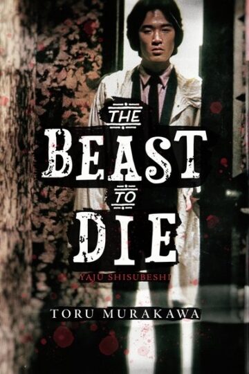 The-Beast-to-Die-1980
