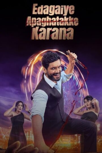 Edagaiye-Apaghatakke-Karana-2025