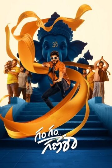 Gam-Gam-Ganesha-2024