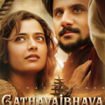 Gatha-Vaibhava-2025