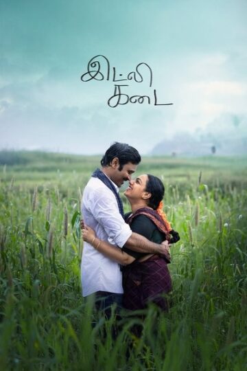 Idli-Kadai-2025-Hindi-Tamil-Telugu-Malayalam-Kannada-Movie