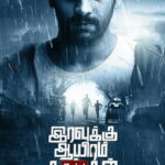 Iravukku-Aayiram-Kangal-2018