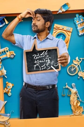 Janaka-Aithe-Ganaka-2024