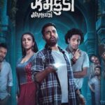 Jhamkudi-2024