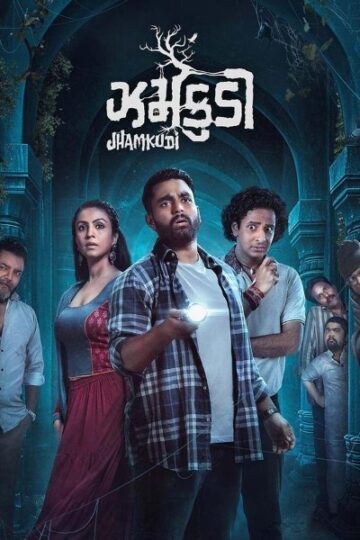 Jhamkudi-2024