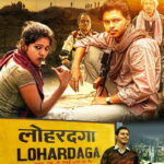 Lohardaga-2023