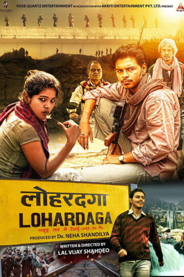 Lohardaga-2023