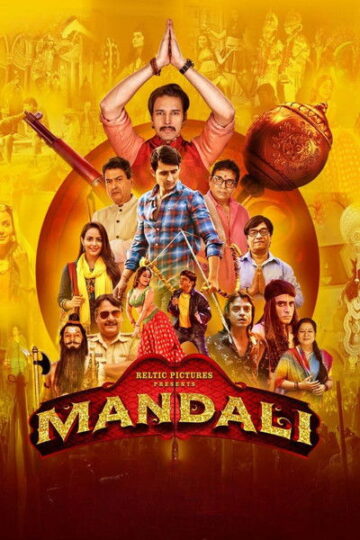 Mandali-2023