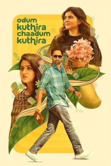 Odum-Kuthira-Chaadum-Kuthira-2025-Hindi-Malayalam-Movie
