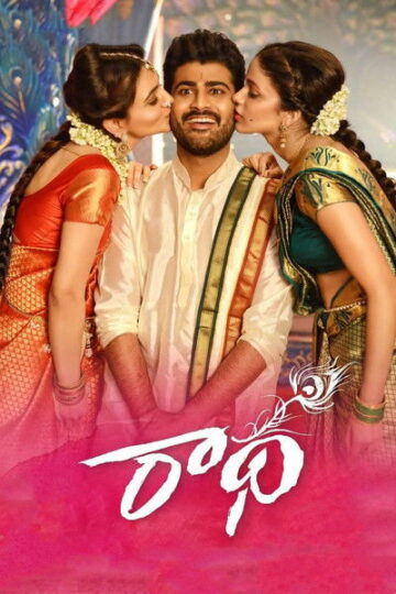Radha-2017