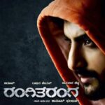 Rangi-Taranga-2015-Dual-Audio-Hindi-Kannada-Movie