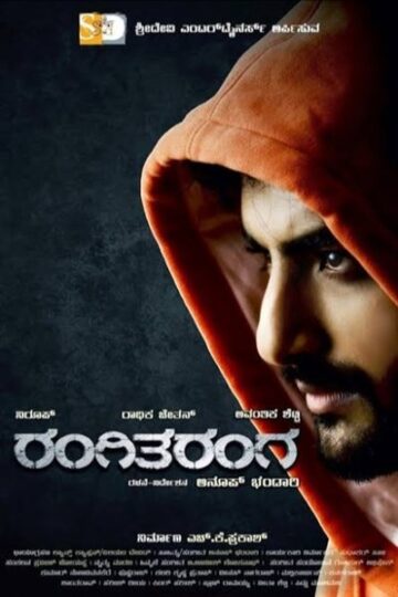 Rangi-Taranga-2015-Dual-Audio-Hindi-Kannada-Movie