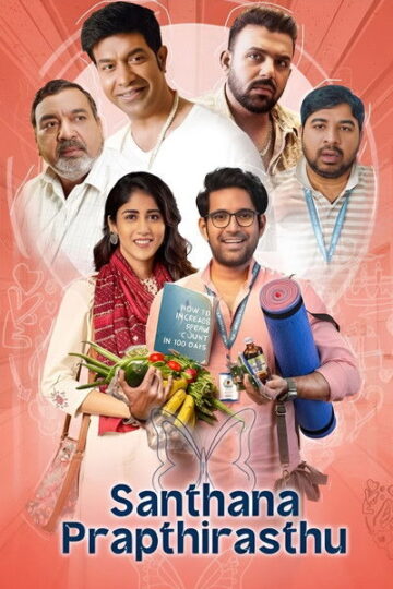 Santhana-Prapthirasthu-2025