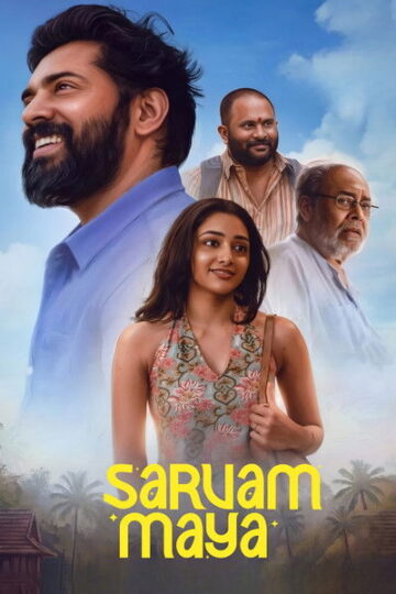 Sarvam-Maya-2025