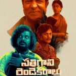 Satthi-Gaani-Rendu-Yekaralu-2023