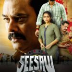 Seesaw-2025
