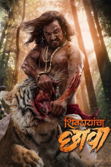 Shivrayancha-Chhava-2024