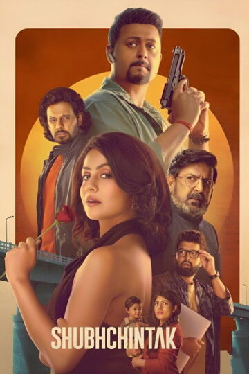 Shubhchintak-2025