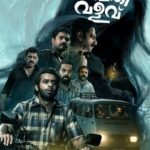 Sumathi-Valavu-2025