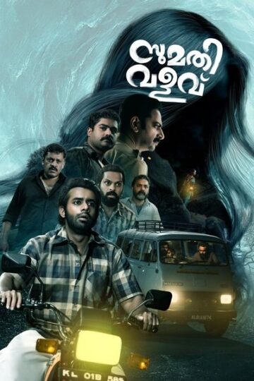 Sumathi-Valavu-2025
