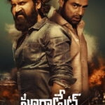 Suryapet-Junction-2023-Dual-Audio-Hindi-Telugu-Movie