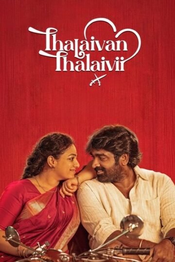 Thalaivan-Thalaivii-2025