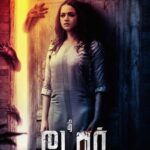 The-Door-2025