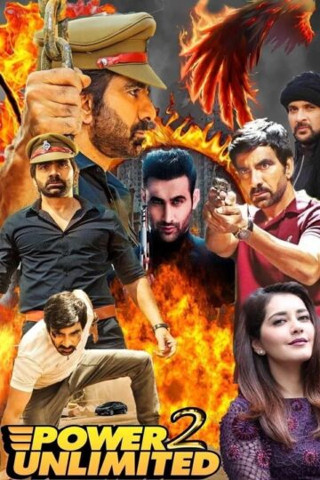 Touch-Chesi-Chudu-2018