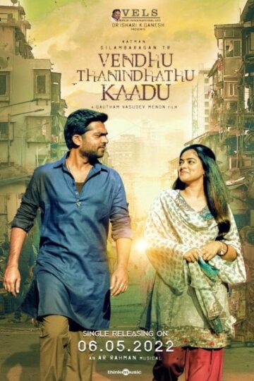 Vendhu-Thanindhathu-Kaadu-2022-Dual-Audio-Hindi-Tamil-Movie