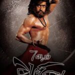 7-Aum-Arivu-AKA-Chennai-VS-China-2011-Hindi-Dubbed-Movie