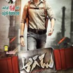 Aagadu-2014-Dual-Audio-Hindi-Telugu-Movie