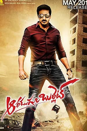 Aaradugula-Bullet-2021-Dual-Audio-Hindi-Telugu-Movie (1)