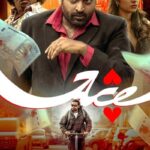 Ace-2025