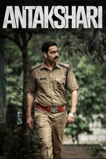 Antakshari-2022-Dual-Audio-Hindi-Malayalam-Movie