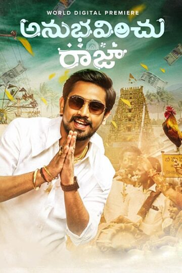 Anubhavinchu-Raja-2021-Dual-Audio-Hindi-Telugu-Movie