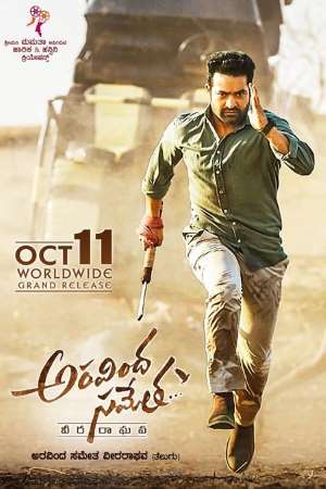 Aravindha-Sametha-2018-Dual-Audio-Hindi-Kannada-Movie