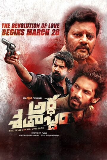 Ardha-Shathabdham-2021-Dual-Audio-Hindi-Telugu-Movie