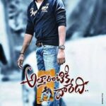 Atharintiki-Daaredi-Sabash-Gowtham-2013-Dual-Audio-Hindi-Telugu-Movie