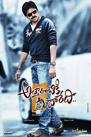 Atharintiki-Daaredi-Sabash-Gowtham-2013-Dual-Audio-Hindi-Telugu-Movie