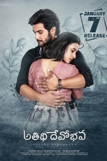 Atithi-Devobhava-2022-Dual-Audio-Hindi-Telugu-Movie