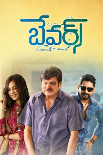 Bewars-2018-Dual-Audio-Hindi-Telugu-Movie